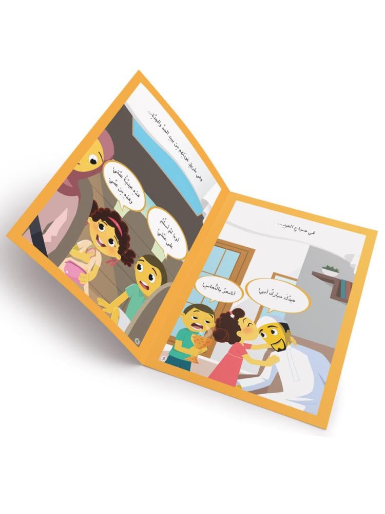 حنتوش وحنتوشة 10