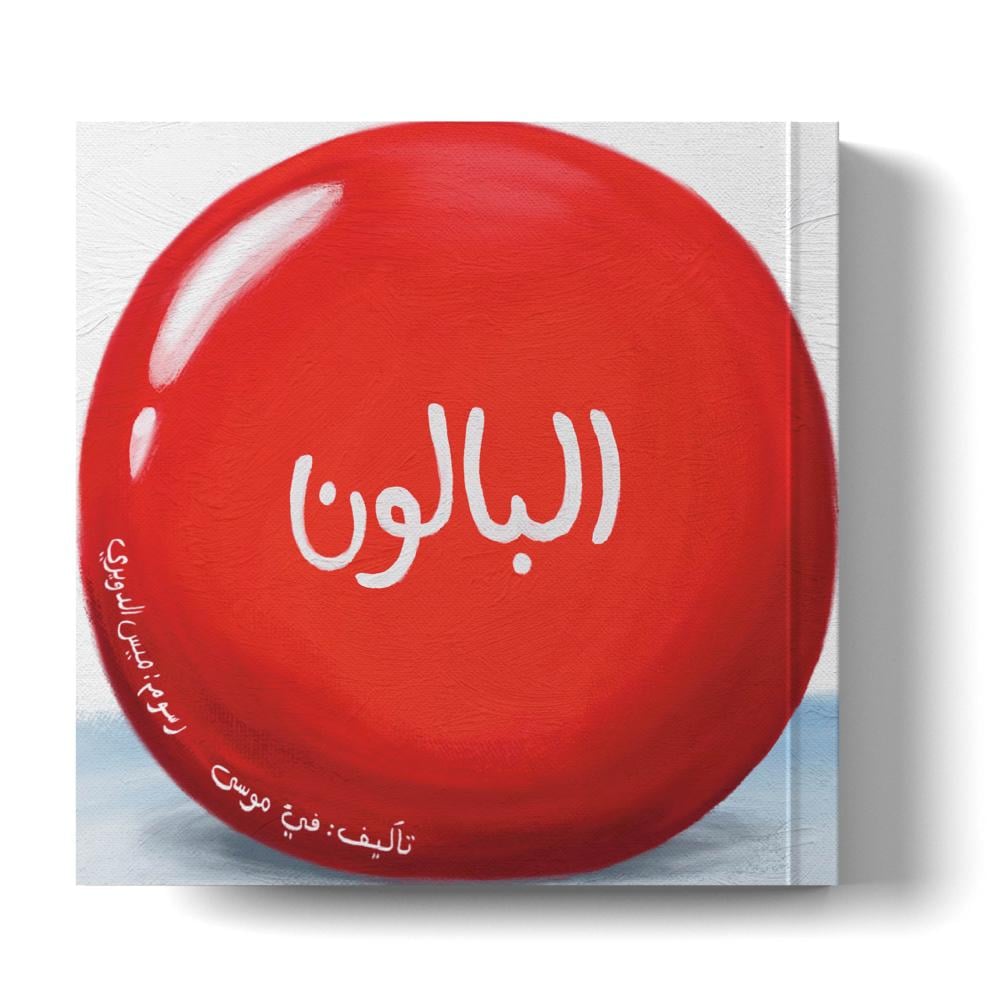 قصة صامتة لتحفيز الابداع والخيال