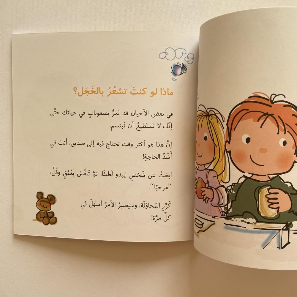 كيف تكون صديقا