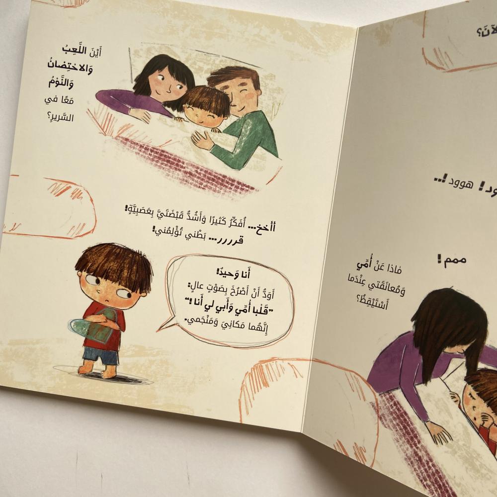 طفل جديد قادم!