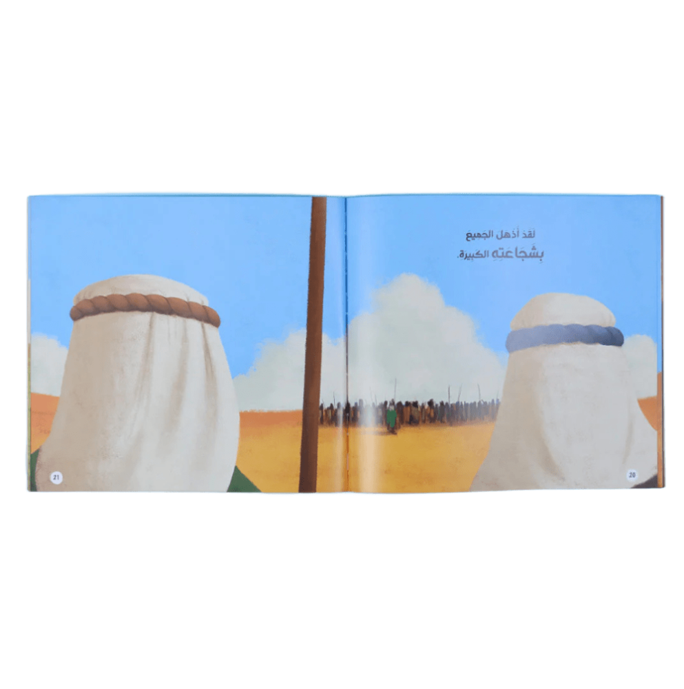 قصصي الأولى عن أنبياء الله ورسله