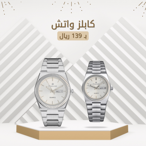 كابلز واتش