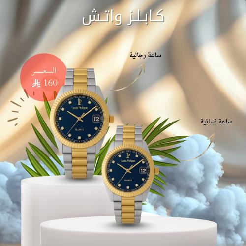 كابلز واتش