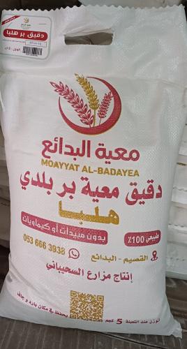 دقيق بر هلبا 5ك انتاج معية البدائع