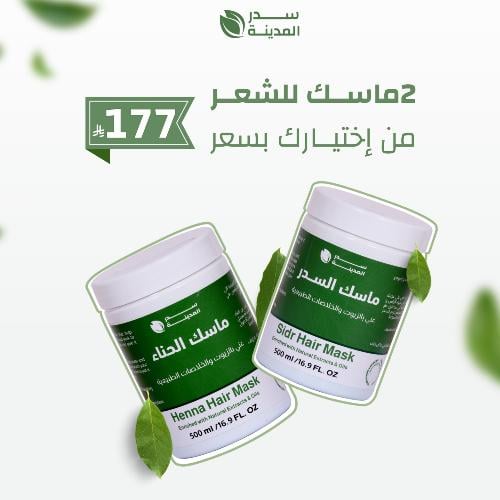 اثنين ماسك من اختيارك شحن مجاني
