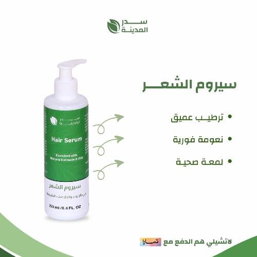 سيروم الشعر