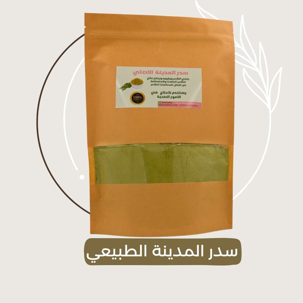 أفضل سدر للشعر سدر المدينة