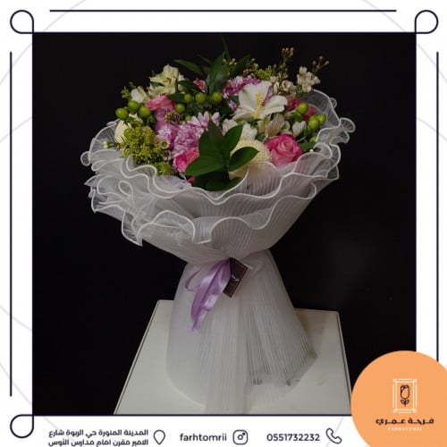 باقة الهولندية .