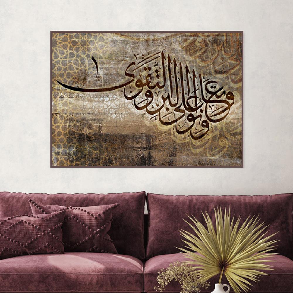 لوحة قماشية بتصميم إسلامي مع برواز مجوف