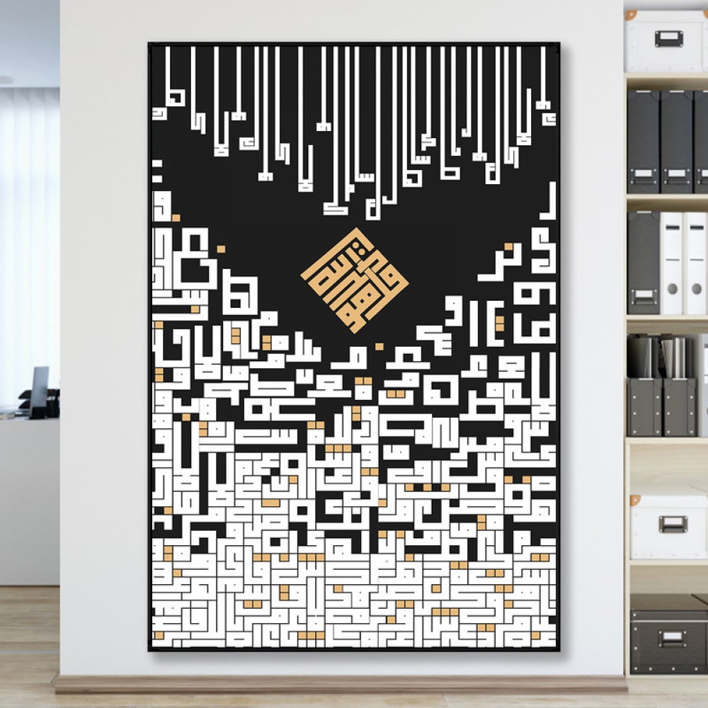 لوحة قماشية بتصميم اسلامي مع برواز