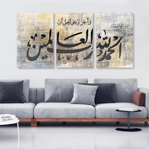 ثلاث لوحات خشبية بتصميم إسلامي