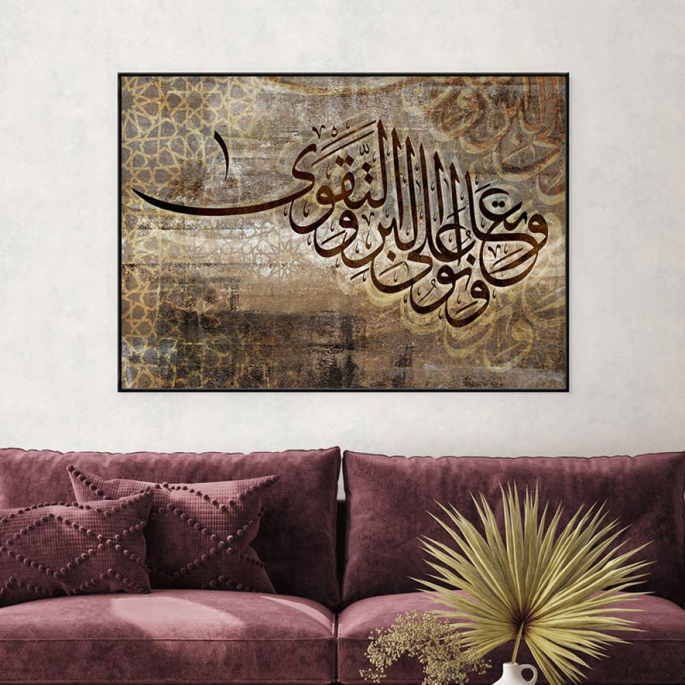 لوحة قماشية بتصميم إسلامي مع برواز مجوف