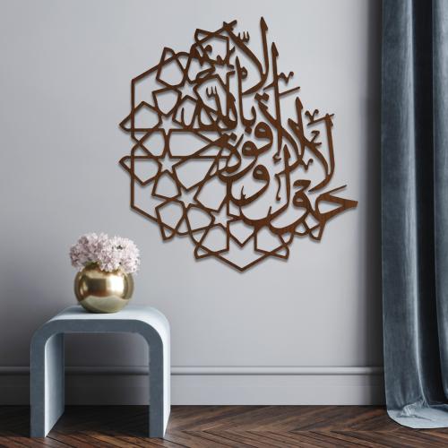 منحوتة ديكور خشبية بتصميم لا حول ولا قوة الا بالله