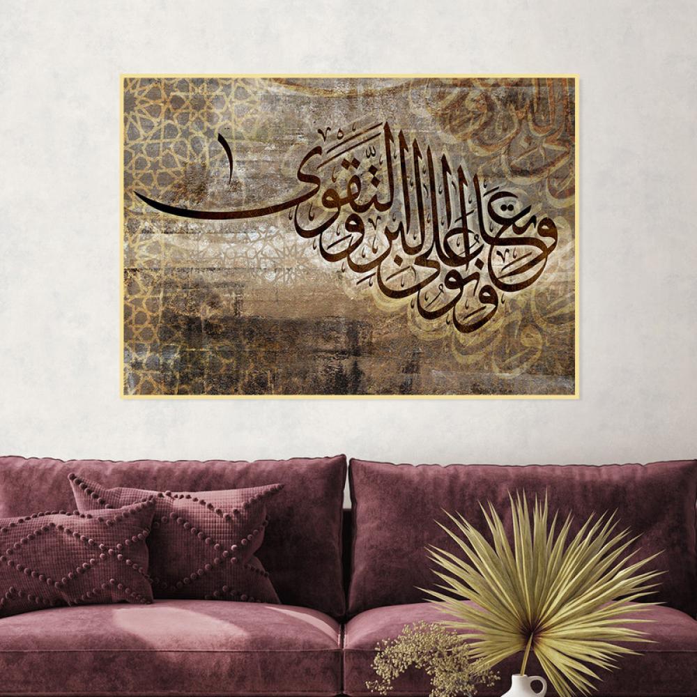 لوحة قماشية بتصميم إسلامي مع برواز مجوف