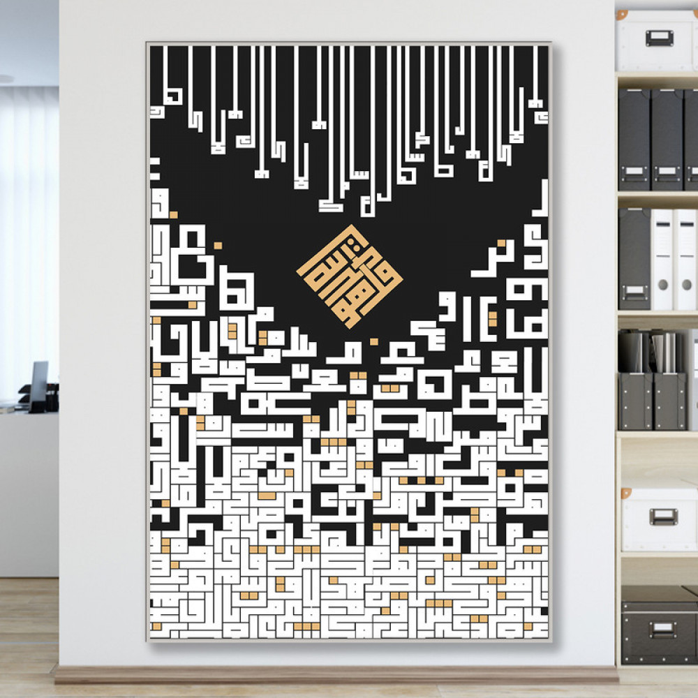 لوحة قماشية بتصميم اسلامي مع برواز