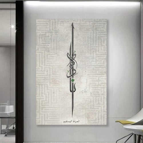 لوحة قماشية بتصميم اسلامي مع برواز