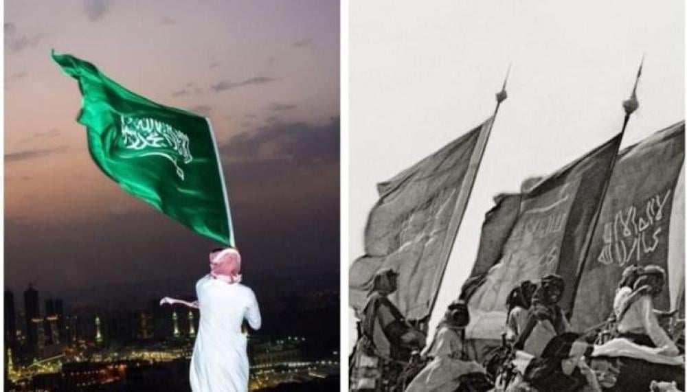 اليوم الوطني السعودي