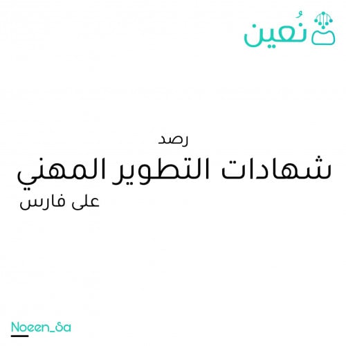 Monitor professional development certificates