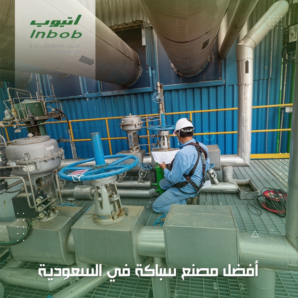 أفضل مصنع سباكة في السعودية