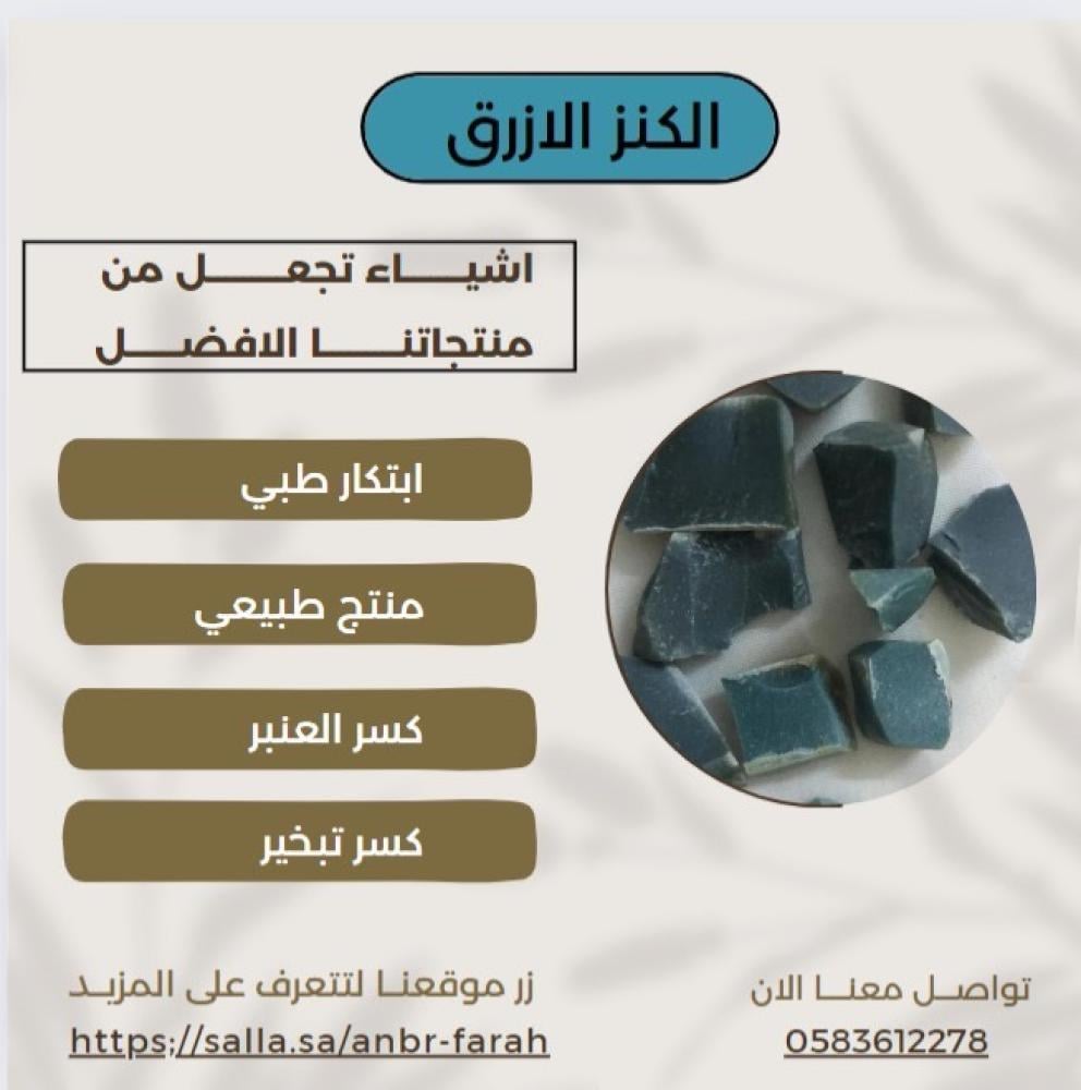 تأثير العنبرالإيجابي على المزاج