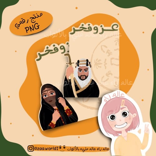 كروت عز و فخر