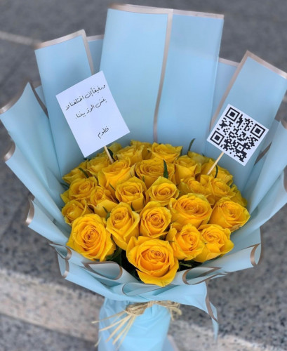 باقه جوري اصفر