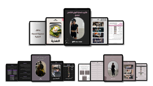 بكج الصيف لخسارة الوزن المتكامل للنادي - 3 برامج