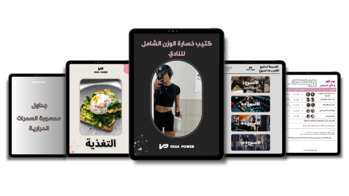 برنامج التنشيف من النادي للمبتدئات