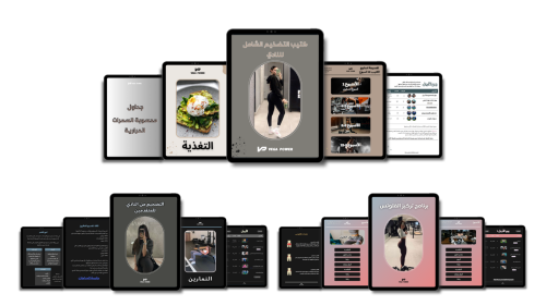 بكج الصيف للتضخيم ورسم الجسم للنادي - 3 برامج