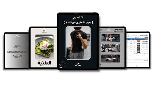 برنامج التضخيم الشامل من النادي - MEN