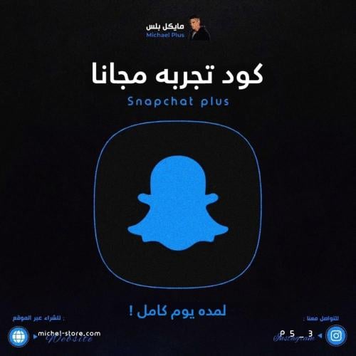 كود سناب تجربه