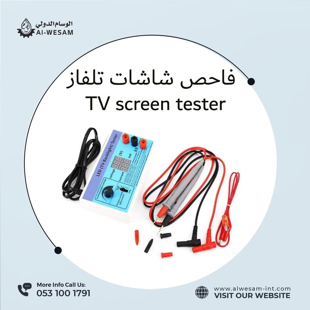 LED  TV BACKLIGHT TESTER