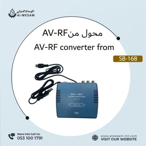 محول تلفاز من AV-RF CONVERTER AV -RF