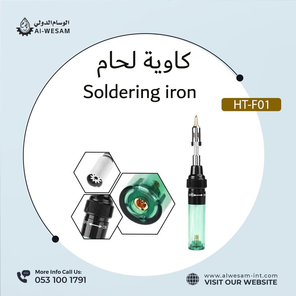 لحام لاسلكي