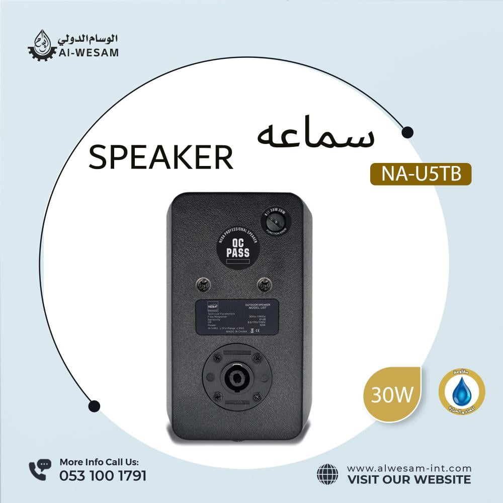 سماعة نداء NA-U5TB