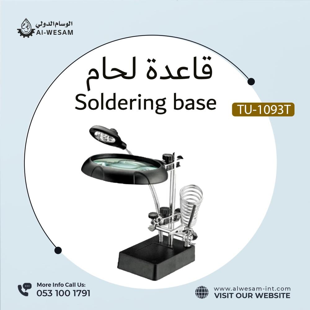 قاعدة لحام مع مكبر / THIRD HAND TOOL WITH  MAGNIFYING GLASS