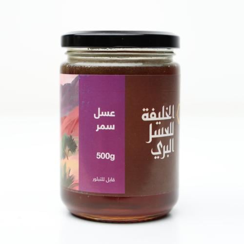 عسل سمر 500 جرام