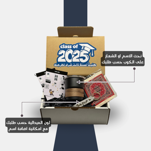 بوكس التخرج
