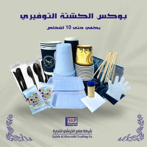 بوكس الكشتة التوفيري