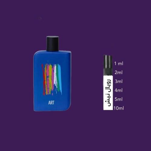 عينة عطر صمام ارت او دو بارفيوم