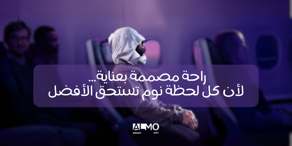 وسادة للنوم من المو
