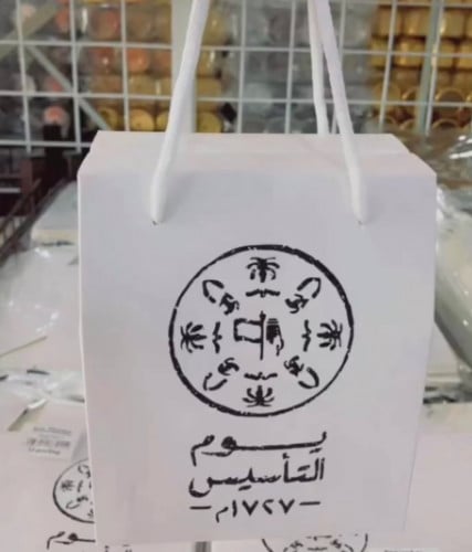اكياس يوم التأسيس