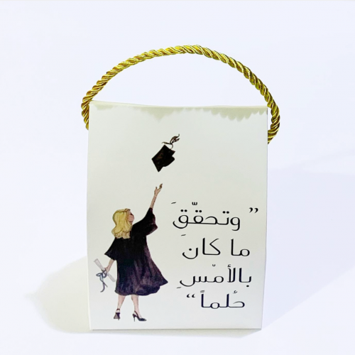 اكياس هدايا التخرج