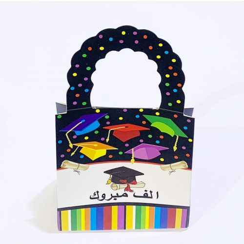 اكياس هدايا التخرج