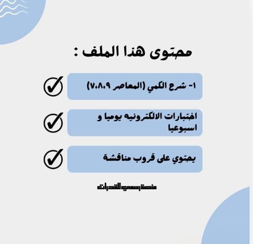 دورة القدرات الشامل ( دورة التأسيس )