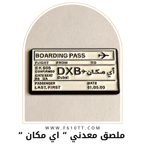 ملصق معدني اي مكان