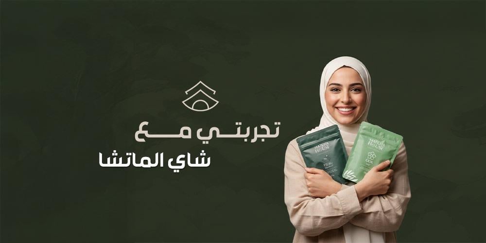 تجربتي مع شاي الماتشا