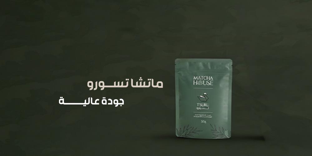 ماتشا تسورو جودة عالية