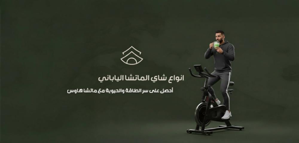 انواع شاي الماتشا الياباني- أحصل على سر الطاقة والحيوية مع ماتشا هاوس