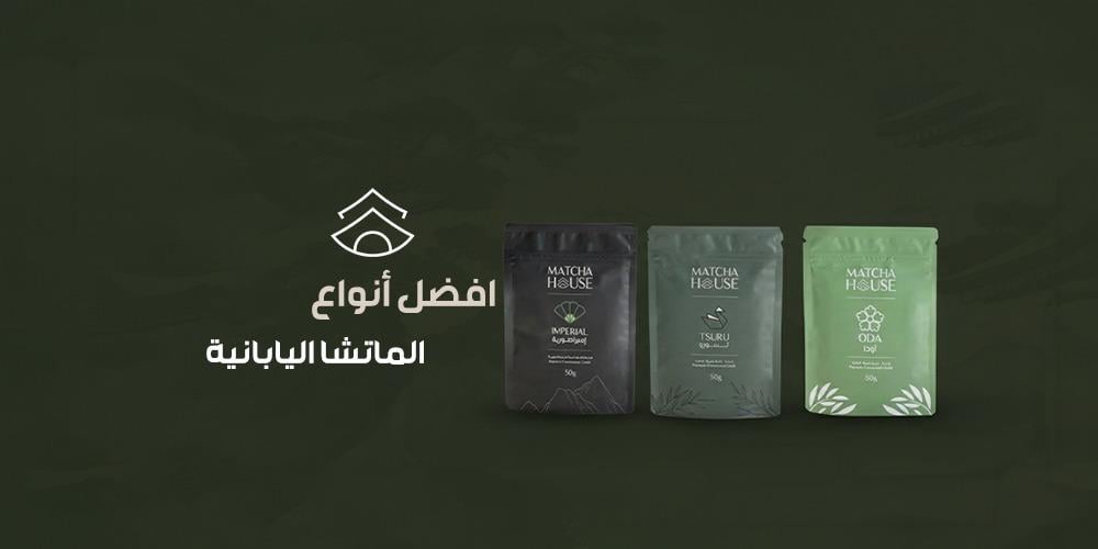 افضل أنواع الماتشا اليابانية